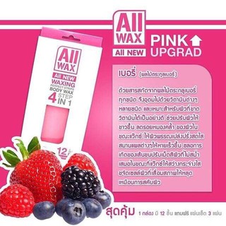 All Wax ออล แว๊กซ์ แวกซ์กำจัดขนแบบแผ่น สีชมพู 1 กล่อง