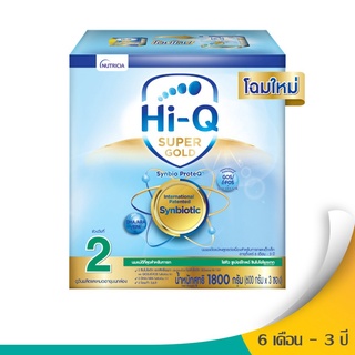 ✨สุดพิเศษ✨ Hi-Q ไฮคิว นมผงสำหรับเด็ก ช่วงวัยที่ 2  ซูเปอร์โกลด์ SYNBIO PROTEQ รสจืด 1800 กรัม 🚚พร้อมส่ง!! 💨