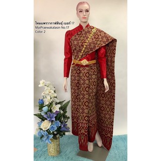 ไหมแพรวาno17ไหมภูไท#ผ้าถุง#ผ้าตัดชุดเกรดส่งออก