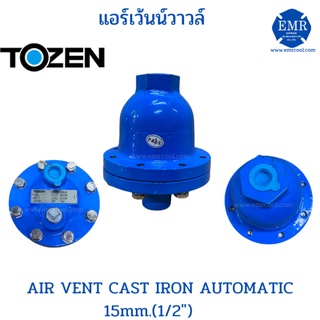 TOZEN แอร์เว้นวาวล์ (1/2") CAAV-B PN16