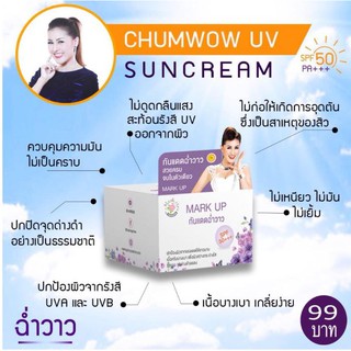 กันแดดฉ่ำวาว กันแดดหญิงลี🔆 spf 50 pa+++