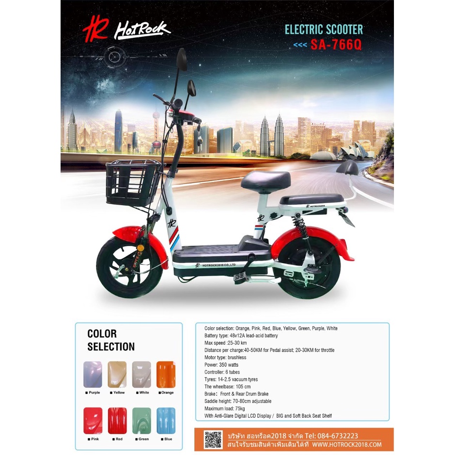 จักรยานไฟฟ้า มอเตอร์ไฟฟ้า รถไฟฟ้า รุ่น766 Electric Scooter พร้อมBattery 48V12A สำหรับผู้ใหญ่ ประกอบพ