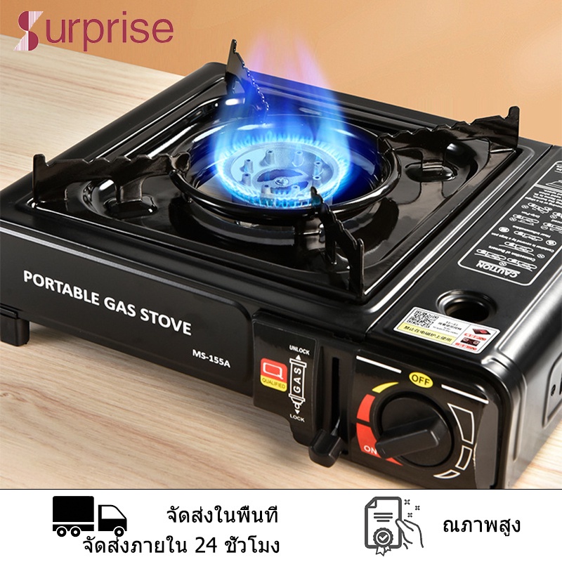 เตาแก๊สกระป๋อง เตาแก๊สปิคนิค เตาแก๊สพกพา รุ่น GP-001 เตาแคมป์ปิ้ง แถมฟรี กระเป๋าเก็บเตา Portable Gas Stove