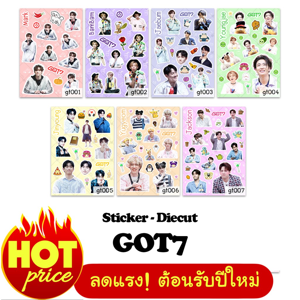 สติ๊กเกอร์ไดคัท kpop Got7
