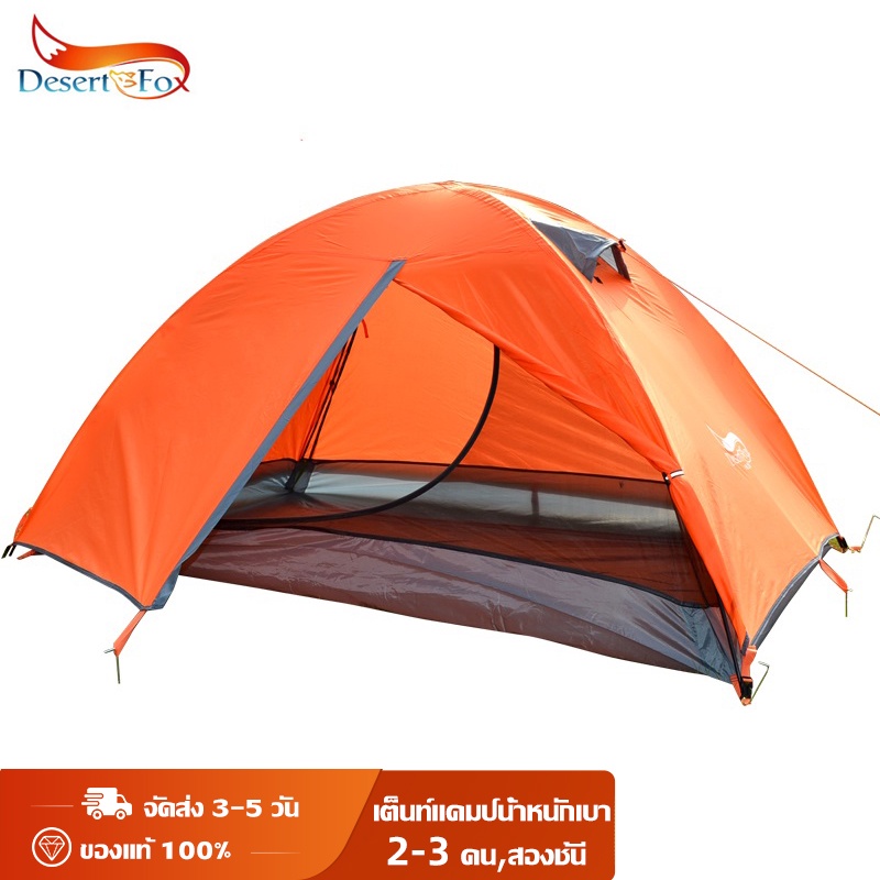 ซื้อ Desert Fox Backpacking เต็นท์ 2 คน Double Layer เต็นท์แคมป์ 4 Seasons กันน้ำระบายอากาศน้ำหนักเบาแบบพกพา Travel