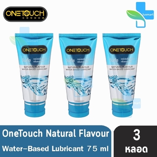 Onetouch Gel Natural วันทัช เจลหล่อลื่น กลิ่นธรรมชาติ ขนาด 75 มล. [3 หลอด][สีฟ้า] One touch เจล