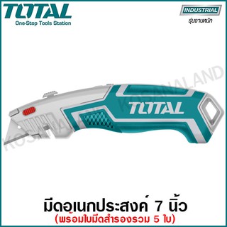 Total มีดอเนกประสงค์ 7 นิ้ว พร้อมใบมีดสำรอง รวม 5 ใบ รุ่น THT5116118 ( Utility Knife )