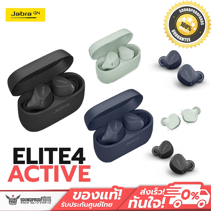 หูฟังไร้สาย Jabra Elite 4 Active มี IPX7 เหมาะสำหรับสายออกกำลังกาย สายฟังเพลงก็ใช้ดี ของแท้ประกันศูนย์ไทย