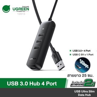 UGREEN รุ่น CM416 ตัวเพิ่มช่องสัญญาณ USB 3.0 Hub 4 Port เพิ่ม 4 ช่อง สำหรับ คอมพิวเตอร์ โน๊ตบุ๊ค Ultra Slim Hub 5Gbps