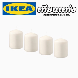 IKEA อิเกีย เทียนแท่งสีขาว เทียนตั้งโต้ะ เทียนแท่ง เทียนเกาหลี เทียนหอมสไตล์เกาหลี ikea เทียนอีเกีย เทียนมินิมอล