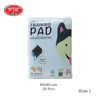 [MANOON] HAJIKO Training Pad Size L ฮาจิโกะแผ่นรองซับฝึกขับถ่าย ขนาด 60x90 cm จำนวน 25 แผ่น