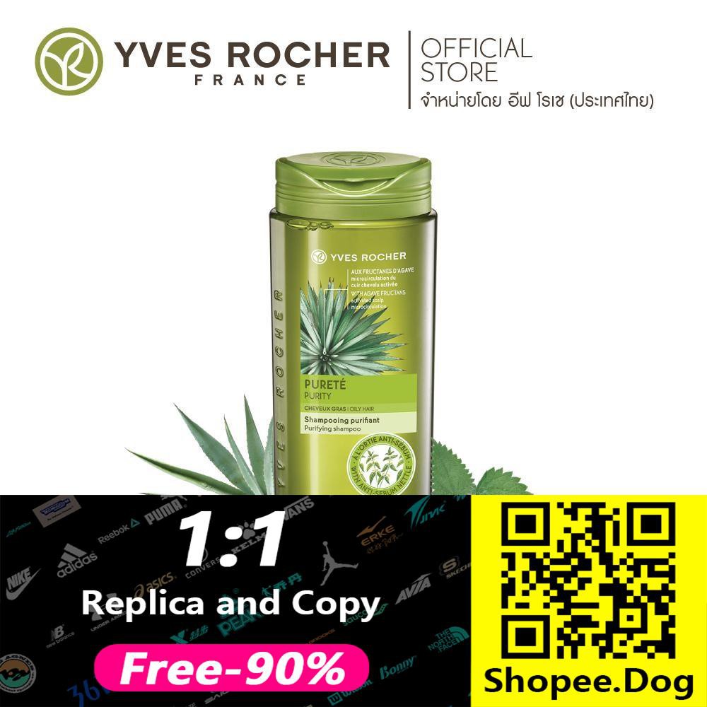 ❆☈[แพ็คคู่] Yves Rocher  BHC V2 Purifying Shampoo 300ml