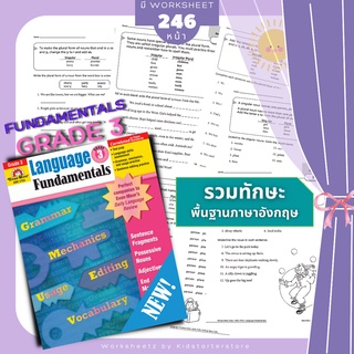 ป.3 Evan Moor Language Fundamentals -G3 ภาษาอังกฤษ แกรมม่า แบบฝึกหัด ป1 ป2 ป3 ป4 ป5 ป6 ม1 ม2 ม3