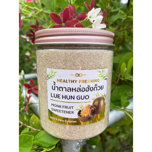 น้ำตาลหล่อฮั่งก๊วยสีทอง ออร์แกนนิค100%  0 แคลอรี่ 0 ดัชนีน้ำตาล  ✔️คีโต✔️ผู้ป่วยเบาหวาน ✔️หวานกลมกล่อม ไม่ทิ้งรสขมคอ4289 - รูปที่ 3