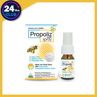 $$Propoliz โพรโปลิส โพรโพลิส สเปรย์แก้เจ็บคอ 15 ml สเปรย์แก้เจ็บคอ สเปรย์พ่นคอ แก้เจ็บคอ คันคอ แก้อักเสบ