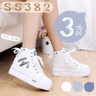 SS382 รองเท้าผ้าใบส้นตึกข้อสูง แต่งซิปข้างเก๋ๆ สีขาวล้วน/ยีนส์อ่อน/ยีนส์เข้ม