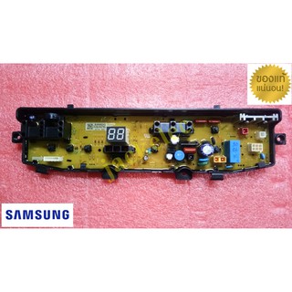 ใหม่แท้เบิกศูนย์ พาร์ท DC92-00278G บอร์เครื่องซักผ้าซัมซุง samsung