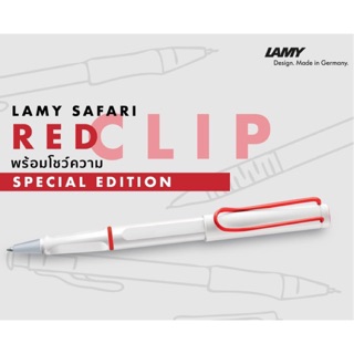 ของแท้ 💯 % Lamy Safari white with red clip 2019 Special Edition (ขาวคลิปแดง)