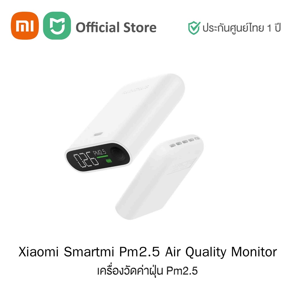Xiaomi Smartmi Pm2.5 Air Quality Monitor (Global Version) เครื่องวัดค่าฝุ่น Pm2.5 | ประกันศูนย์ไทย 1 ปี