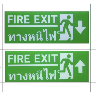 LEDMASTER ป้ายไฟฉุกเฉิน Fire Exit รูปคนวิ่งทางหนีไฟลูกศรชี้ลง สำรองไฟ 3-5 ชม.