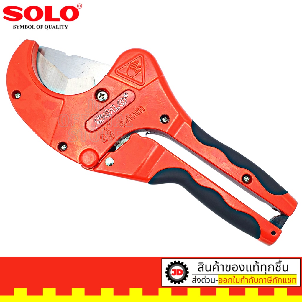 SOLO คีม กรรไกร ตัดท่อ PVC ตัวใหญ่ รุ่นA9919 (64mm, 2 1/2นิ้ว) สามารถตัดท่อเรซิน ท่อ PPR ท่อ PE สายยาง รูปที่ 4