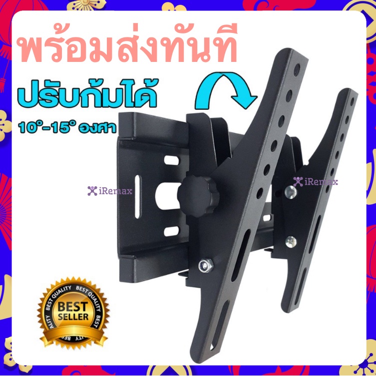 ลด 50% ใส่โค้ด INCLZ11 (พร้อมส่งทันที）ที่แขวนทีวีติดผนังปรับก้ม-เงยได้ 15 องศา มี 3 ขนาด