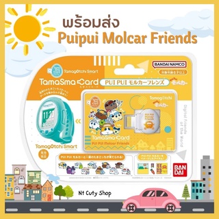 Tamagotchi SmaCard Puipui Molcar Friends ทามาก๊อตจิ สมาร์ทการ์ด ปุยปุย