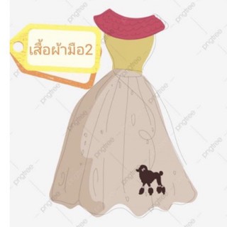 Liveสด สินค้ามือ1-2 ร้านRTB_shop