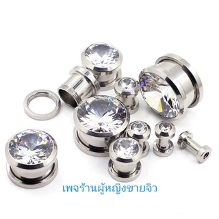 💎ตาไก่เพชร สแตนเลสแท้ 💎 ส่งจากกรุงเทพฯ