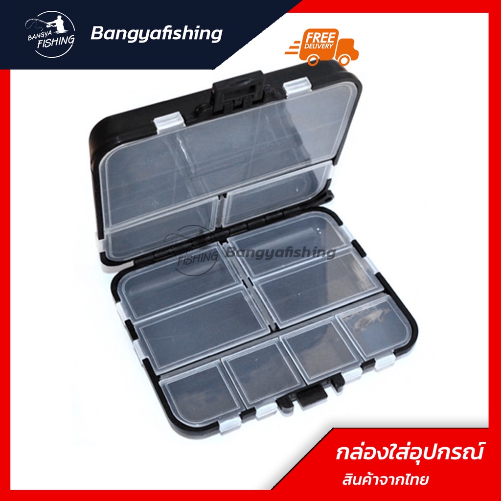 กล่องอเนกประสงค์ กล่องใส่เหยื่อปลอม กล่องเหยื่อ กล่องใส่เหยื่อ  กล่องใส่อุปกรณ์ตกปลา ขนาดเล็ก กล่องเก็บเหยื่อตกปลา - bangyafishing -  ThaiPick