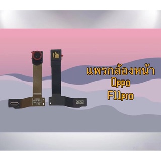 กล่องหน้า oppo F11pro oppo F11pro