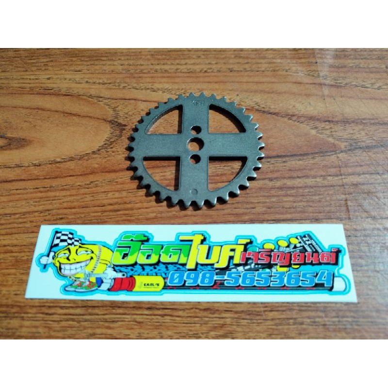 เฟืองราวลิ่นแต่งเจาะW125R~งานpp speed