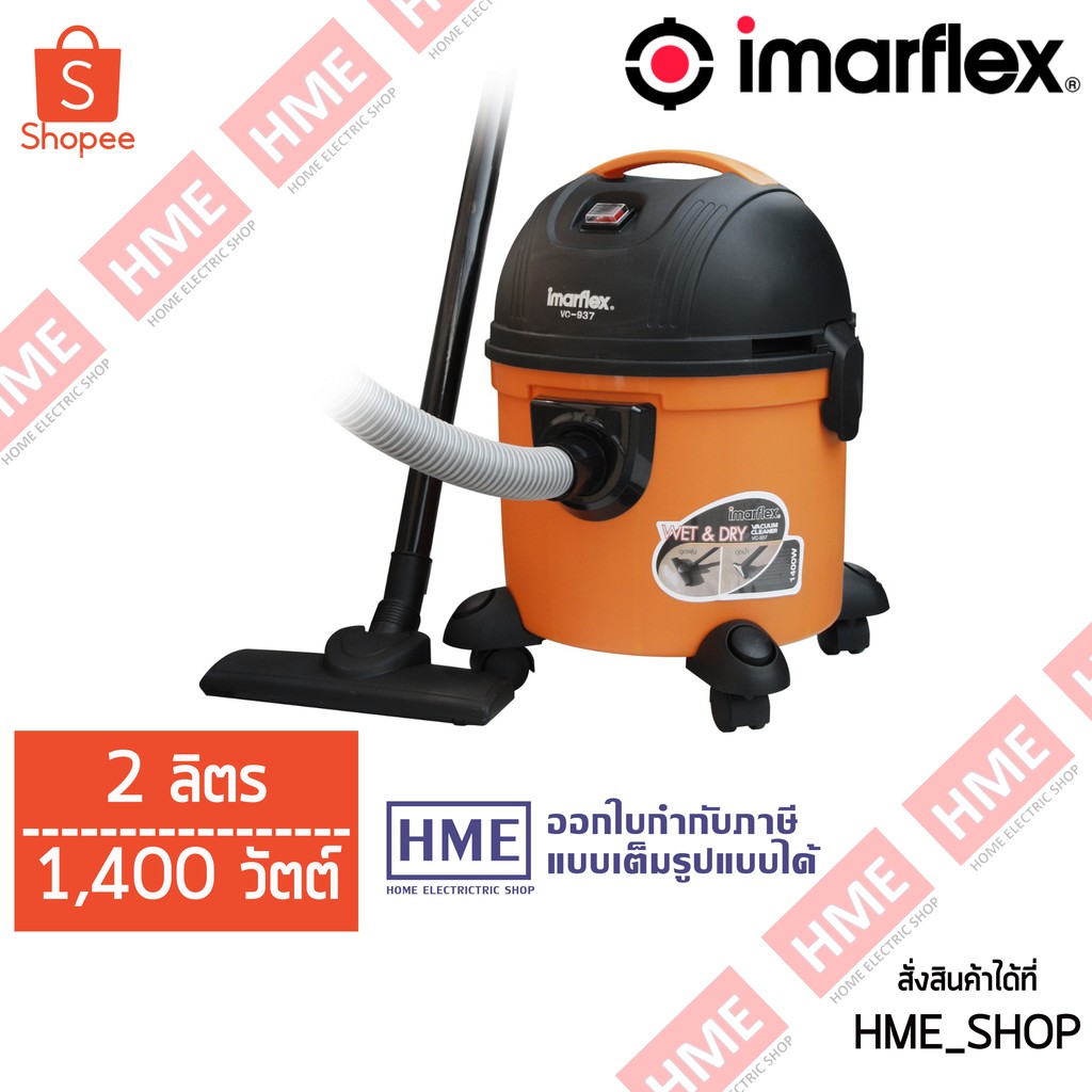 -#-เครื่องดูดฝุ่น/น้ำ/เป่าลม Imarflex ขนาด 2 ลิตร รุ่น VC-937 [HME]