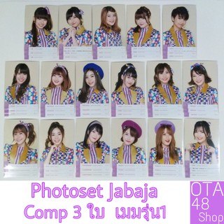 BNK48 Photoset Jabaja Comp เมมรุ่น1