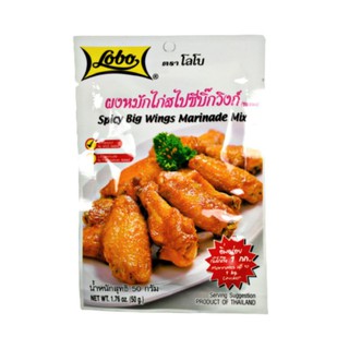 ผงหมักไก่สไปซี่บิ๊กวิงก์(ซอสผง) น้ำหนัก 50 กรัม (009632)