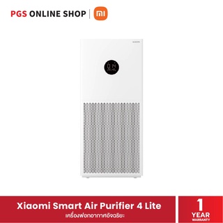 Xiaomi Smart Air Purifier 4 Lite (เครื่องฟอกอากาศ) สินค้ารับประกัน 1 ปี