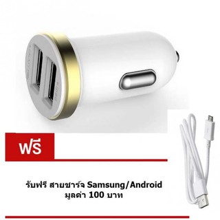 ThaiTrendy USB Car Charger ที่ชาร์จในรถยนต์ / ตัวเสียบ USB จากที่จุดบุหรี่ แบบ 2 Port สำหรับ Samsung / Android  #107