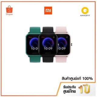 นาฬิกา AMAZFIT Bip U