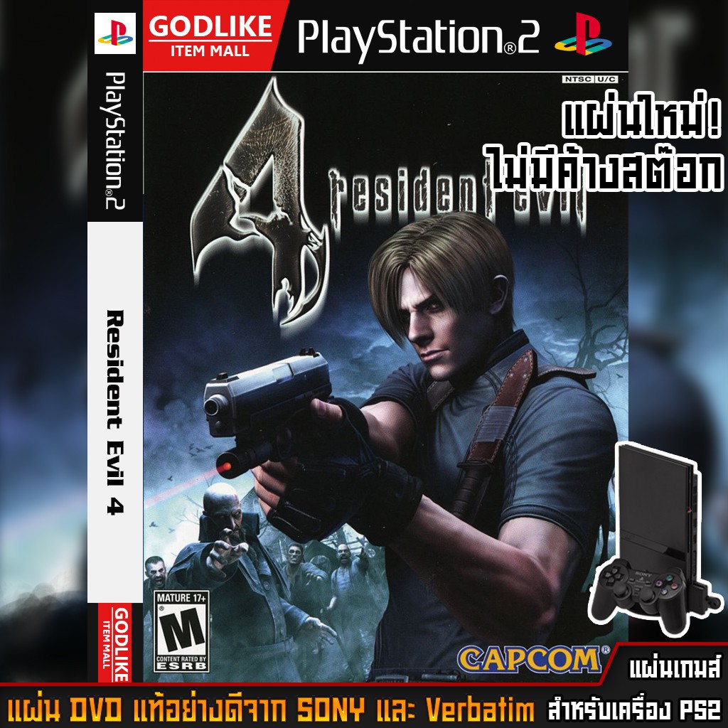🎮 แผ่นเกมส์ PS2 - Resident Evil 4 | GODLIKE