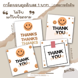 การ์ด การ์ดขอบคุณ thank you card นามบัตร การ์ดขอบคุณลูกค้า  ขนาด 5.5 x 5.5 cm ผิวด้าน พิมพ์สำเร็จ