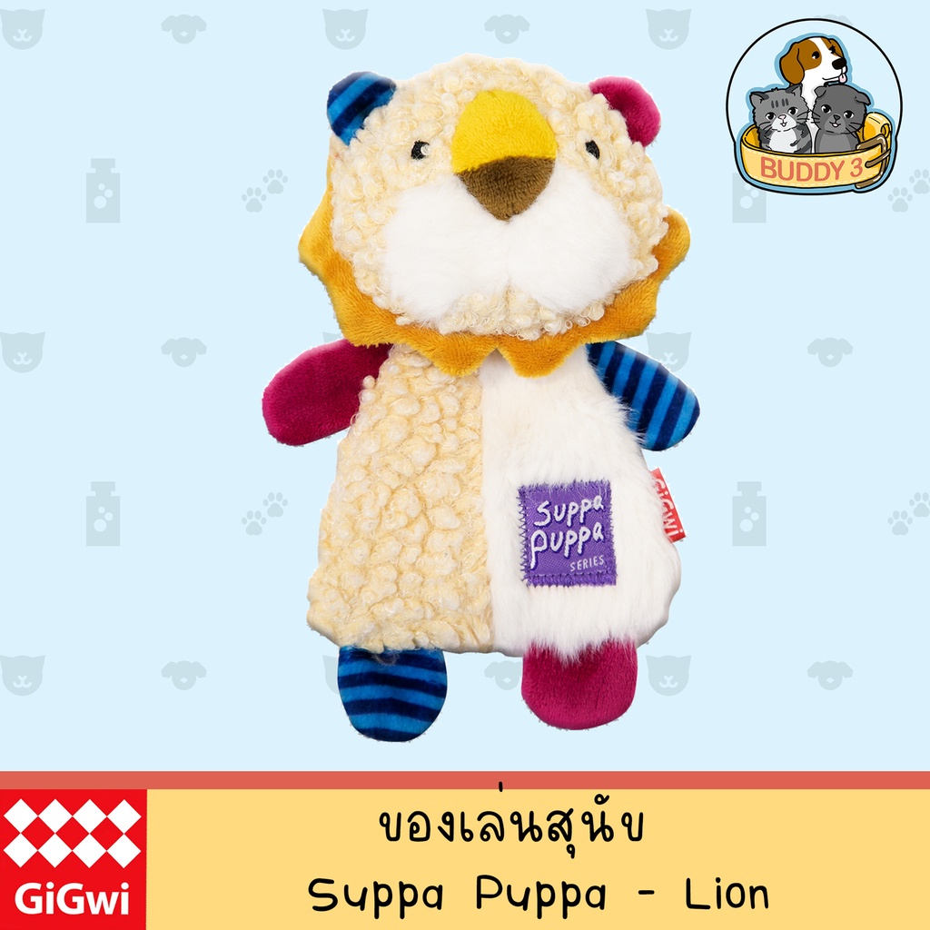 ของเล่นสุนัข GiGwi รุ่น Crinkle Suppa Puppa (XS) สิงโต