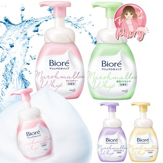 ใหม่ล่าสุด! Biore Marshmallow Whip Facial Wash บิโอเร มาร์ชเมลโล่ วิปโฟมล้างหน้า ได้โฟมทันทีเพียง 1 ปั๊ม!