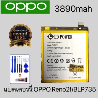 แบตเตอรี่โทรศัพท์ OPPO reno2f👉🏻รับประกัน1 ปี(แถมไขควงกาว)