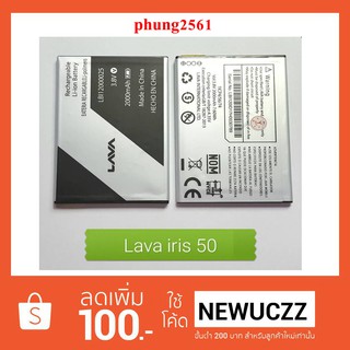 แบตเตอรี่ Ais Lava iris 50 (BLi12000025)