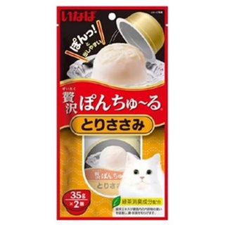 INABA Pon Churu พอน ชูหรุ 35กรัมx2 ถ้วย (สินค้าใกล้หมดอายุ) (ลดราคา)