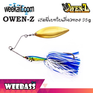 อุปกรณ์ตกปลา เหยื่อปลอม Selfle Bait OWEN-Z - เซลฟี่เบทใบเดี่ยวทอง 35g