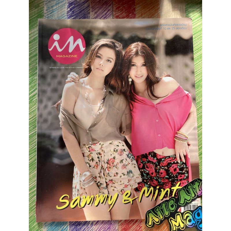 in MAGAZINE ชาริดา ปัณฑิตา / ณเดช