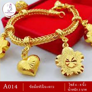 เครื่องประดับสร้อยข้อมือหัวใจดาว