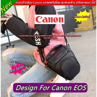 กระเป๋ากล้อง Canon ทรงหยดน้ำ ขนาดกะทัดรัด มือ 1 ราคาถูก