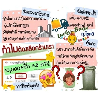 ราคาส่ง🔥 ร้านคนไทย‼️ถุงกระสอบ กระสอบสานสีเขียว ถุงใส่พัสดุ ถุงปุ๋ย มี 6 ขนาด